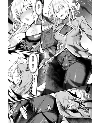 コミックアンリアル 2024年12月号 Vol.112 [DL版]_120