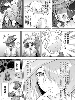 コミックアンリアル 2024年12月号 Vol.112 [DL版]_289