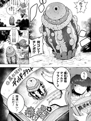 コミックアンリアル 2024年12月号 Vol.112 [DL版]_280