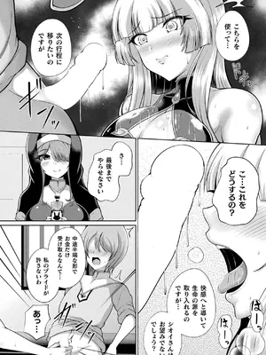 コミックアンリアル 2024年12月号 Vol.112 [DL版]_330