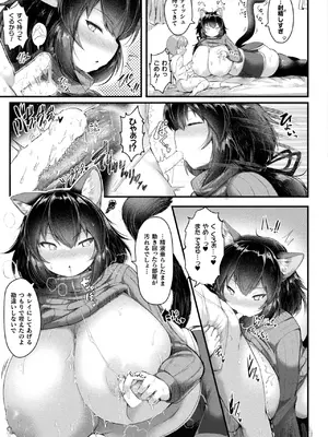 コミックアンリアル 2024年12月号 Vol.112 [DL版]_197