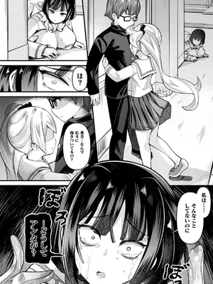 コミックアンリアル 2024年12月号 Vol.112 [DL版]_218