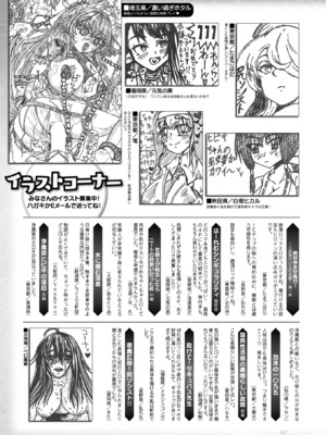 コミックアンリアル 2024年12月号 Vol.112 [DL版]_437