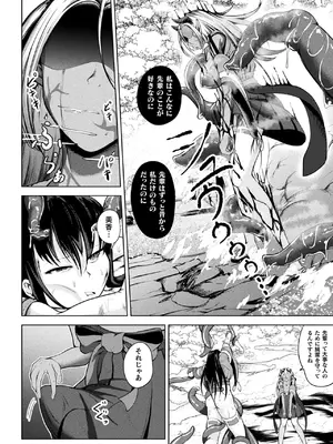 コミックアンリアル 2024年12月号 Vol.112 [DL版]_362