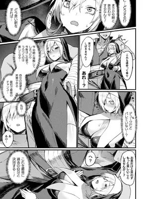 コミックアンリアル 2024年12月号 Vol.112 [DL版]_123