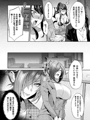 コミックアンリアル 2024年12月号 Vol.112 [DL版]_146