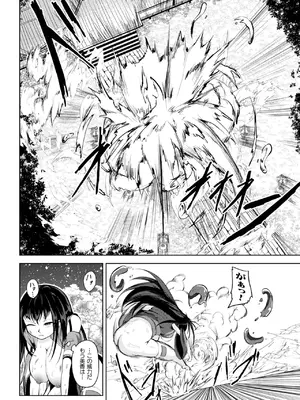 コミックアンリアル 2024年12月号 Vol.112 [DL版]_360