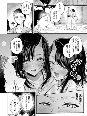 コミックアンリアル 2024年12月号 Vol.112 [DL版]_184