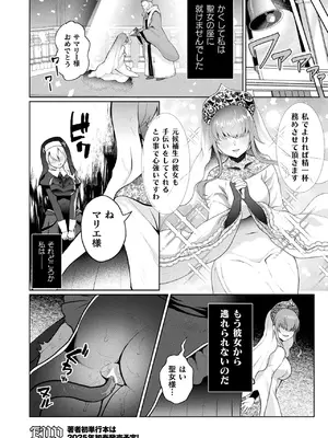 コミックアンリアル 2024年12月号 Vol.112 [DL版]_276