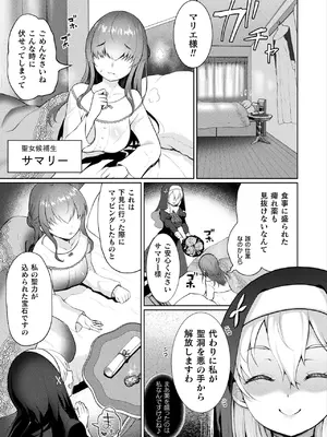 コミックアンリアル 2024年12月号 Vol.112 [DL版]_257