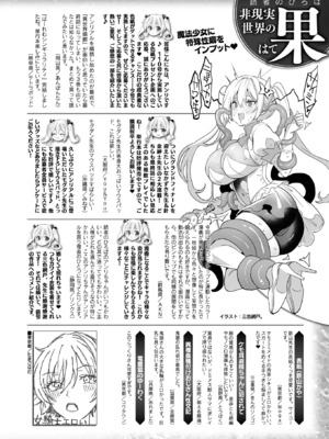 コミックアンリアル 2024年12月号 Vol.112 [DL版]_436