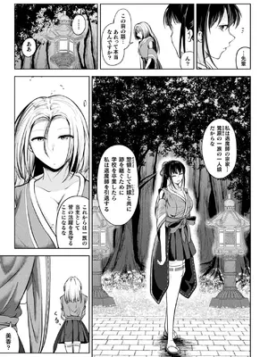 コミックアンリアル 2024年12月号 Vol.112 [DL版]_349