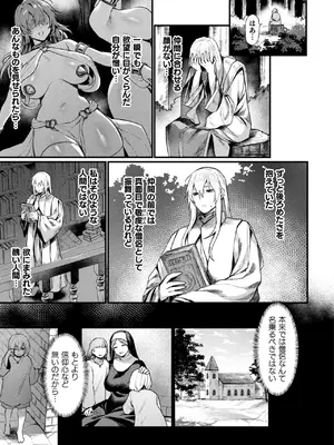 コミックアンリアル 2024年12月号 Vol.112 [DL版]_117