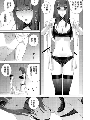 [志乃武丹英] 義妹と青春と夜の顔 (COMIC ペンギンクラブ 2020年5月号) [中国翻訳] [DL版]_07