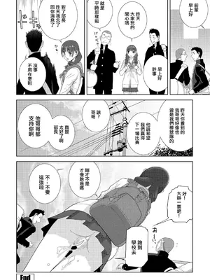 [志乃武丹英] 義妹と青春と夜の顔 (COMIC ペンギンクラブ 2020年5月号) [中国翻訳] [DL版]_20