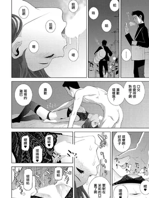 [志乃武丹英] 義妹と青春と夜の顔 (COMIC ペンギンクラブ 2020年5月号) [中国翻訳] [DL版]_12