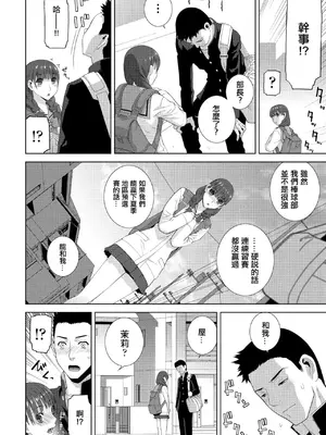 [志乃武丹英] 義妹と青春と夜の顔 (COMIC ペンギンクラブ 2020年5月号) [中国翻訳] [DL版]_02