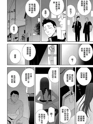 [志乃武丹英] 義妹と青春と夜の顔 (COMIC ペンギンクラブ 2020年5月号) [中国翻訳] [DL版]_06