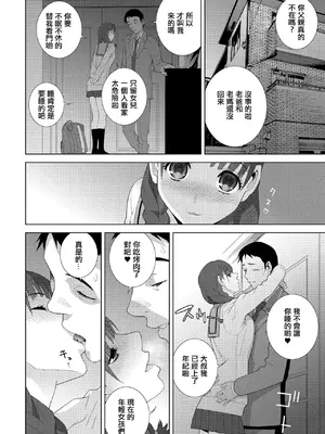 [志乃武丹英] 義妹と青春と夜の顔 (COMIC ペンギンクラブ 2020年5月号) [中国翻訳] [DL版]_04