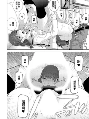 [志乃武丹英] 義妹と青春と夜の顔 (COMIC ペンギンクラブ 2020年5月号) [中国翻訳] [DL版]_18