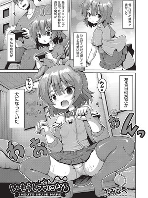 [アンソロジー] 少女組曲 32 [DL版]_002