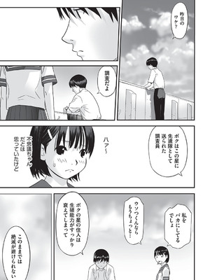 [アンソロジー] 少女組曲 32 [DL版]_062