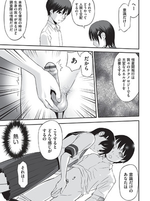 [アンソロジー] 少女組曲 32 [DL版]_066