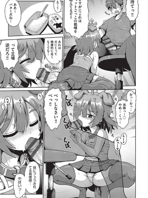 [アンソロジー] 少女組曲 32 [DL版]_016