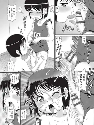 [アンソロジー] 少女組曲 32 [DL版]_149