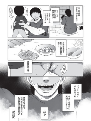 [アンソロジー] 少女組曲 32 [DL版]_111