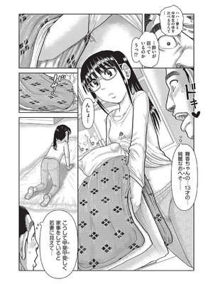 [アンソロジー] 少女組曲 32 [DL版]_116