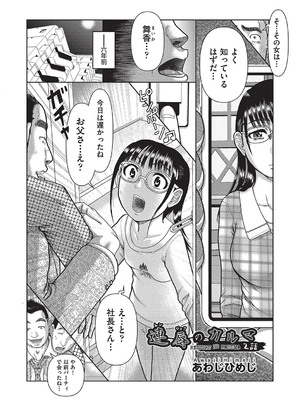 [アンソロジー] 少女組曲 32 [DL版]_114