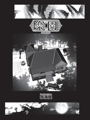 [アンソロジー] 少女組曲 32 [DL版]_080