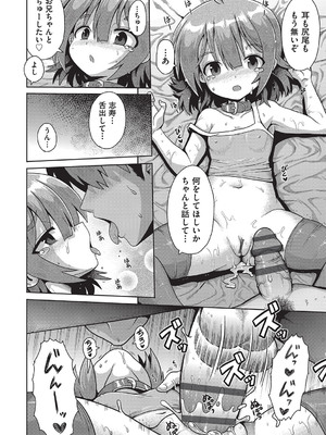 [アンソロジー] 少女組曲 32 [DL版]_025