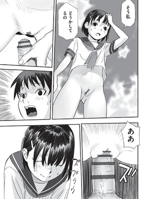 [アンソロジー] 少女組曲 32 [DL版]_068