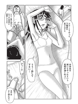 [アンソロジー] 少女組曲 32 [DL版]_122