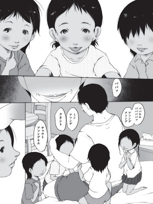 [アンソロジー] 少女組曲 32 [DL版]_082