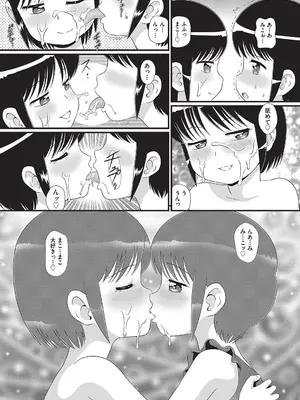 [アンソロジー] 少女組曲 32 [DL版]_150