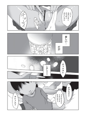 [アンソロジー] 少女組曲 32 [DL版]_091