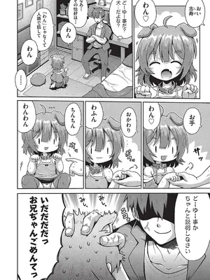 [アンソロジー] 少女組曲 32 [DL版]_003