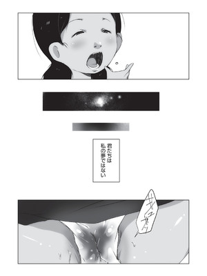 [アンソロジー] 少女組曲 32 [DL版]_092