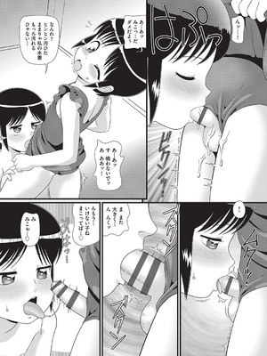 [アンソロジー] 少女組曲 32 [DL版]_148