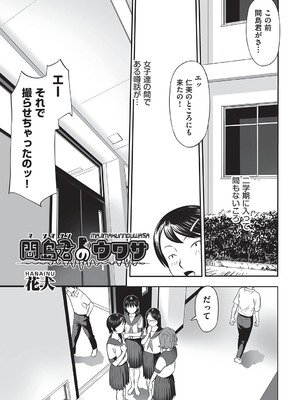 [アンソロジー] 少女組曲 32 [DL版]_052