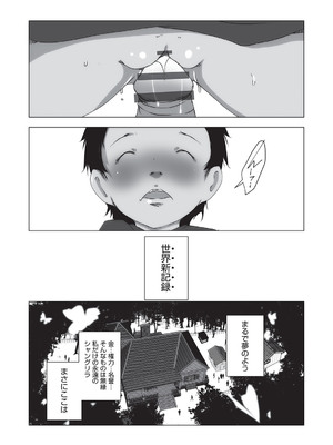 [アンソロジー] 少女組曲 32 [DL版]_112