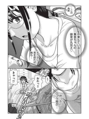 [アンソロジー] 少女組曲 32 [DL版]_118