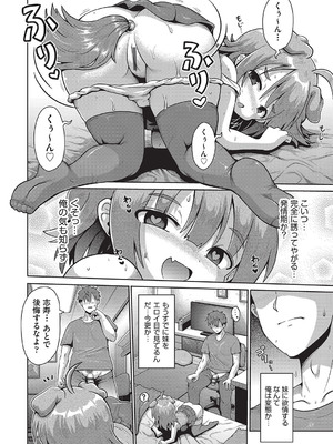 [アンソロジー] 少女組曲 32 [DL版]_019