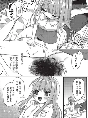 [アンソロジー] 少女組曲 32 [DL版]_037