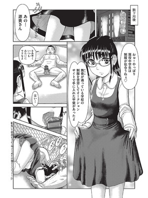 [アンソロジー] 少女組曲 32 [DL版]_131