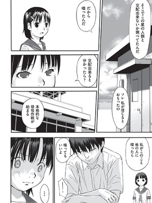 [アンソロジー] 少女組曲 32 [DL版]_063