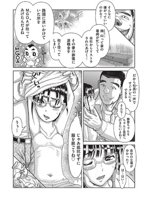 [アンソロジー] 少女組曲 32 [DL版]_121